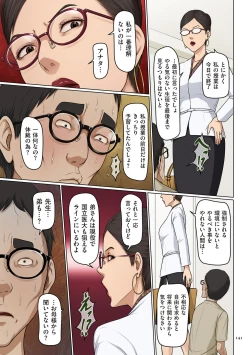 Page 141 of Karamitsuku Shisen 4