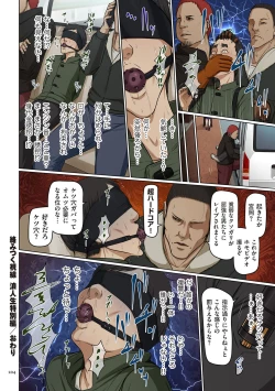 Page 204 of Karamitsuku Shisen 4