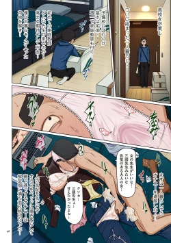 Page 46 of Karamitsuku Shisen 4