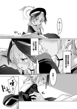 Page 11 of Saikyouiku - Re.Education