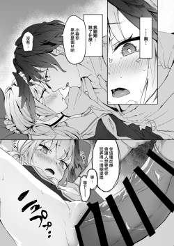 Page 22 of Saikyouiku - Re.Education