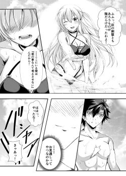 Page 7 of Happy Vacation! Days:1