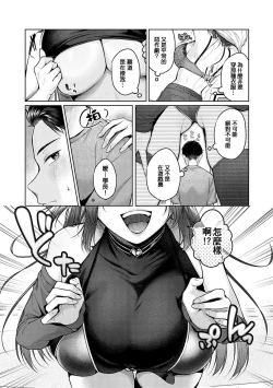 Page 13 of CITRUS SPRING + Spicy School