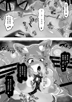 Page 14 of Hontou wa Maketai Mahou Touki Sakura Kunou