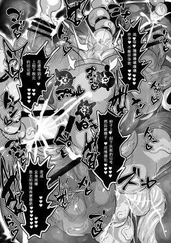 Page 28 of Hontou wa Maketai Mahou Touki Sakura Kunou