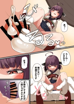 Page 5 of Zannen desu ga, Kiritan ni wa Sakaraenai!!