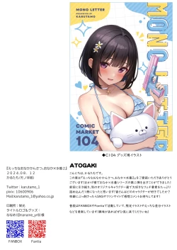 Page 25 of Ecchi na Onaka Kansatsu. Onaka x Mizugi 2