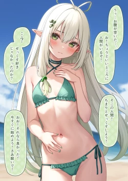 Page 8 of Ecchi na Onaka Kansatsu. Onaka x Mizugi 2