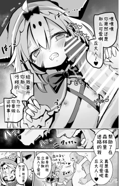 Page 4 of Onushi o Shinjiteta noni...!!