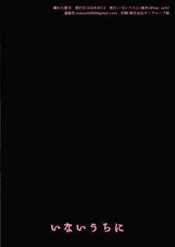 Page 30 of Kegareta Heijin