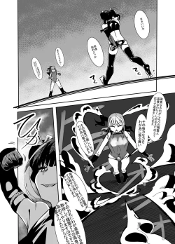 Page 10 of Henshin Hiroin no Ojousama wa Chinchin ni Oboreru