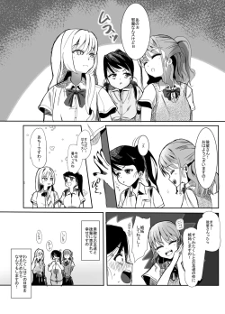 Page 3 of Henshin Hiroin no Ojousama wa Chinchin ni Oboreru