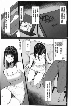 Page 7 of Tonari no Chinatsu-chan R 07 | 隔壁的千夏酱R 07