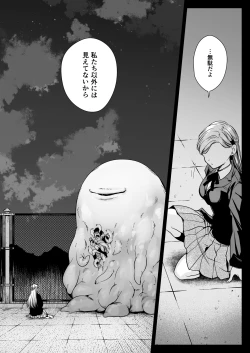 Page 29 of Seifuku Shokushu 19