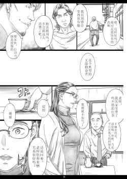 Page 10 of Kyonyuu Onna Kyoshi Minzai Niku Onaho