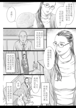 Page 5 of Kyonyuu Onna Kyoshi Minzai Niku Onaho