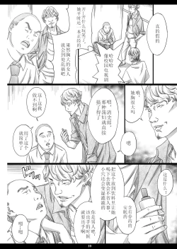 Page 9 of Kyonyuu Onna Kyoshi Minzai Niku Onaho