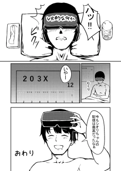 Page 20 of Datenshi Succubus to Midara na Yume