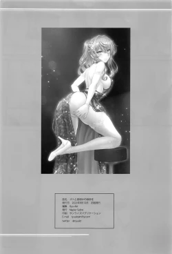 Page 21 of Got to Yoake no Coffee o - Coffee at Dawn with Gotland