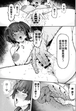 Page 11 of FuyukoA room you can't leave without having 120% ityarabu sex wiith Huyuko chan.