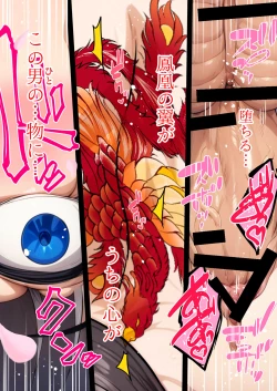 Page 106 of Inyoku no Tou 2 - Ootori Miyabi ~ Kasou Seiatsu