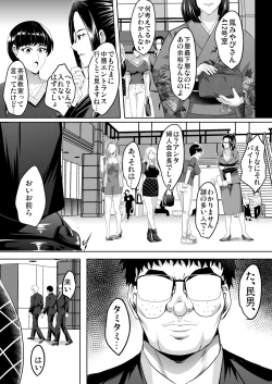 Page 10 of Inyoku no Tou 2 - Ootori Miyabi ~ Kasou Seiatsu