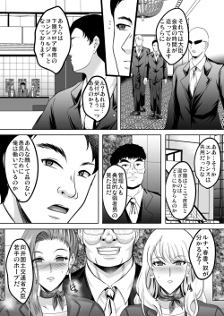 Page 42 of Inyoku no Tou 2 - Ootori Miyabi ~ Kasou Seiatsu