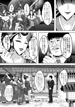 Page 49 of Inyoku no Tou 2 - Ootori Miyabi ~ Kasou Seiatsu