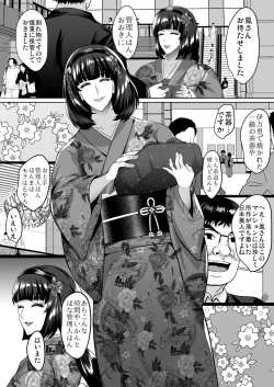 Page 8 of Inyoku no Tou 2 - Ootori Miyabi ~ Kasou Seiatsu