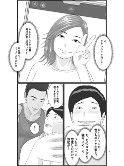 Page 10 of Akogare no Hito wa Mou Owari! Daigakusei - Lisa Hen