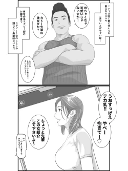 Page 11 of Akogare no Hito wa Mou Owari! Daigakusei - Lisa Hen