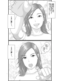 Page 3 of Akogare no Hito wa Mou Owari! Daigakusei - Lisa Hen