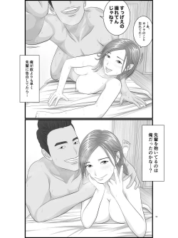 Page 60 of Akogare no Hito wa Mou Owari! Daigakusei - Lisa Hen