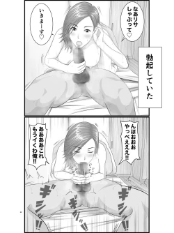 Page 63 of Akogare no Hito wa Mou Owari! Daigakusei - Lisa Hen