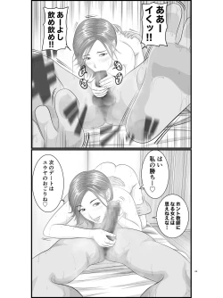 Page 64 of Akogare no Hito wa Mou Owari! Daigakusei - Lisa Hen