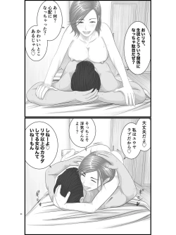 Page 65 of Akogare no Hito wa Mou Owari! Daigakusei - Lisa Hen