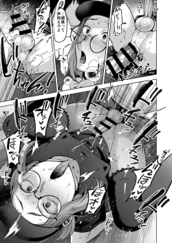 Page 32 of Jishou Nonke Josouko, NeCafe de Ochiru.