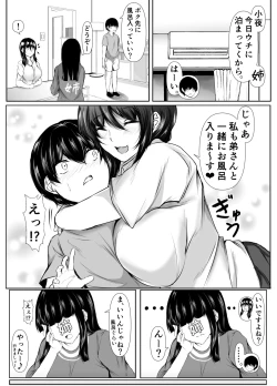 Page 35 of Ane no Tomodachi ga Boku no Koto o Sukisugiru 2