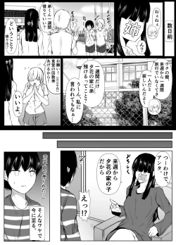 Page 4 of Ane no Tomodachi ga Boku no Koto o Sukisugiru 2