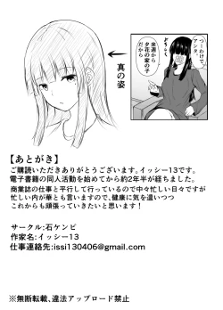 Page 57 of Ane no Tomodachi ga Boku no Koto o Sukisugiru 2