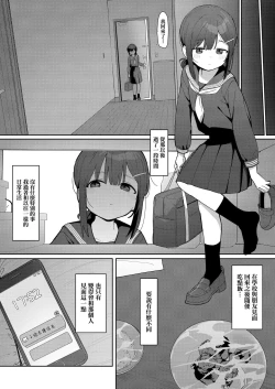 Page 13 of JC Shiori-chan, Kuzu Oji ni Kawareru  | JC小詩織被人渣大叔買下了