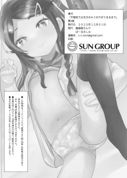 Page 29 of Futoukou de Daitensai no Kimi no Ana ga Umaru made