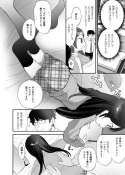 Page 5 of Futoukou de Daitensai no Kimi no Ana ga Umaru made