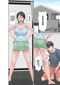 Page 2 of Kora! Anta Hahaoya o Kudoite Nani Shiyoutte Iu no!Sono 4