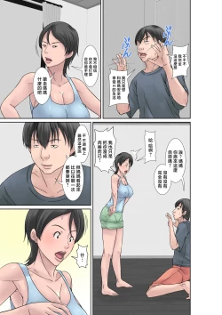 Page 3 of Kora! Anta Hahaoya o Kudoite Nani Shiyoutte Iu no!Sono 4