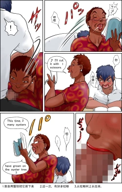 Page 14 of Ore no Kanojo wa Over Fifty