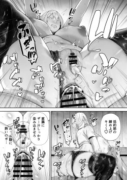 Page 24 of Netorareta Bakunyuu Blonde Zuma Elena Ni ―Musyoku no Otto wo Sasaerutameni Hitasura Nakadashi Saremashita w―