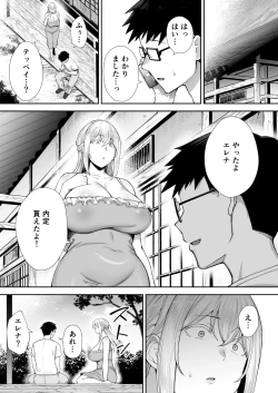 Page 44 of Netorareta Bakunyuu Blonde Zuma Elena Ni ―Musyoku no Otto wo Sasaerutameni Hitasura Nakadashi Saremashita w―