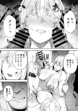 Page 63 of Netorareta Bakunyuu Blonde Zuma Elena Ni ―Musyoku no Otto wo Sasaerutameni Hitasura Nakadashi Saremashita w―