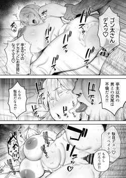Page 96 of Netorareta Bakunyuu Blonde Zuma Elena Ni ―Musyoku no Otto wo Sasaerutameni Hitasura Nakadashi Saremashita w―